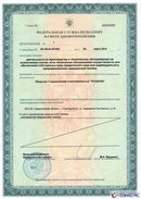 ДЭНАС Кардио мини в Белгороде купить Нейродэнс ПКМ официальный сайт - denasdevice.ru 