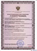 ДЭНАС Кардио мини в Белгороде купить Нейродэнс ПКМ официальный сайт - denasdevice.ru 