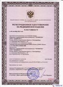 ДЭНАС-Остео 4 программы в Белгороде купить Нейродэнс ПКМ официальный сайт - denasdevice.ru 