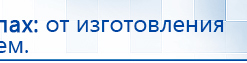 ЧЭНС-01-Скэнар купить в Белгороде, Аппараты Скэнар купить в Белгороде, Нейродэнс ПКМ официальный сайт - denasdevice.ru
