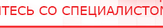купить ДЭНАС-Кардио 2 программы - Аппараты Дэнас Нейродэнс ПКМ официальный сайт - denasdevice.ru в Белгороде